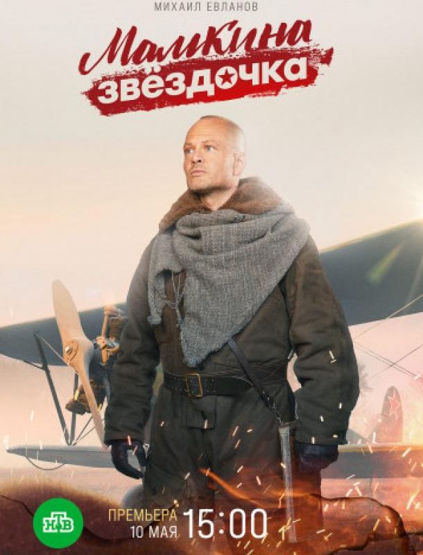 Мамкина звёздочка (1 сезон) 2022