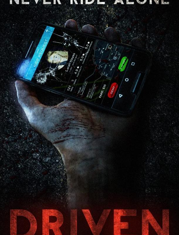 Убийственная поездка 2022