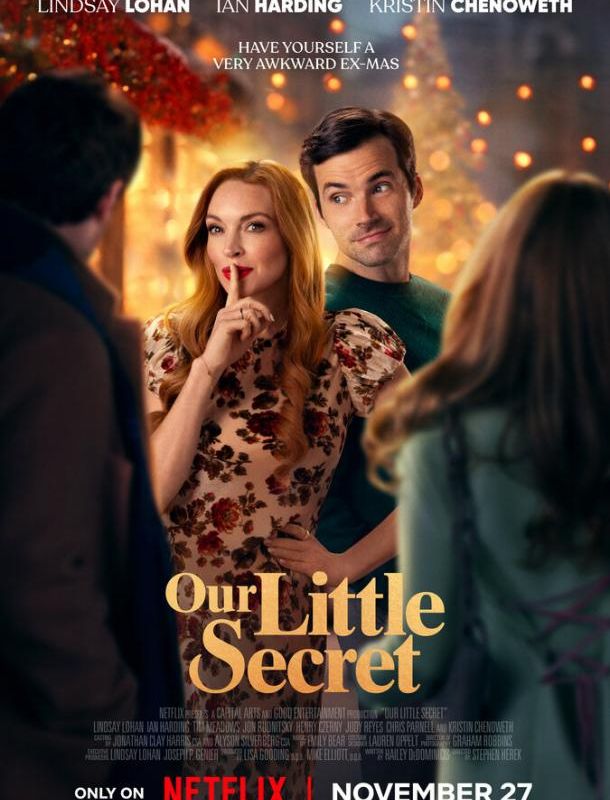 Наш маленький секрет 2024