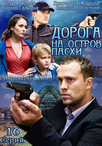 Доктор Рихтер (1-3 сезон) 2012