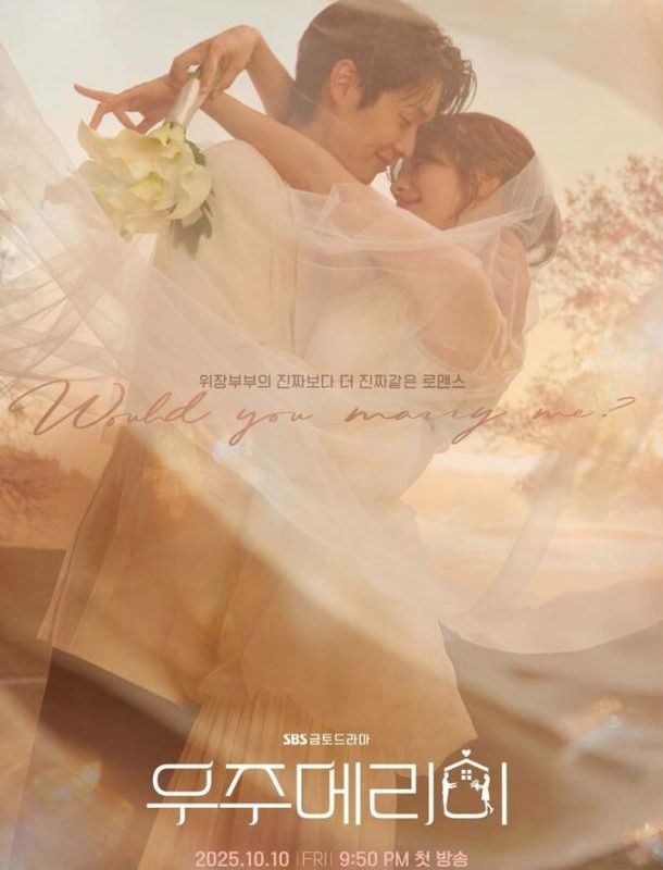 Женись на мне (1 сезон) 2025