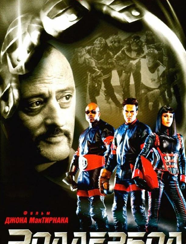 Роллербол ( сезон) 2002