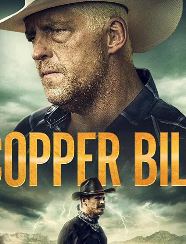 Медный Билл 2020