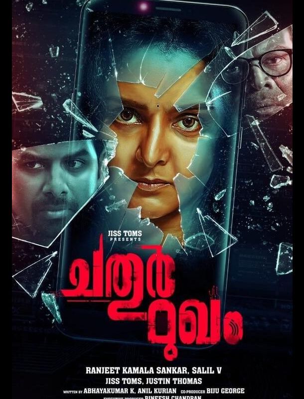 Четвёртая сущность 2021