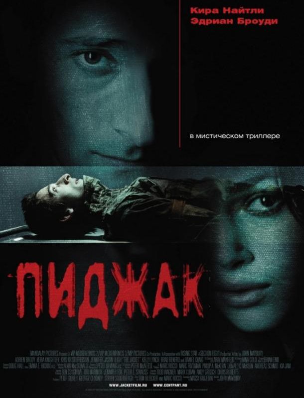 Пиджак 2004 Пиджак 2004