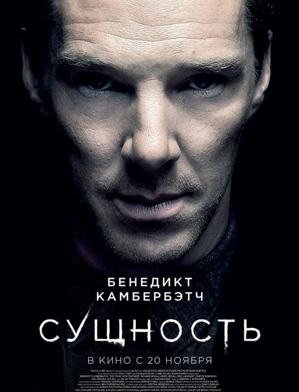 Сущность 2025