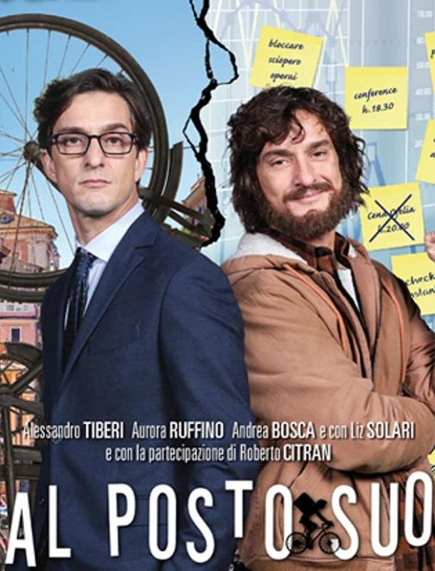 Поменяться местами 2020