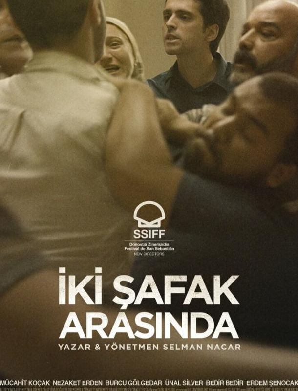 Между двумя рассветами 2021