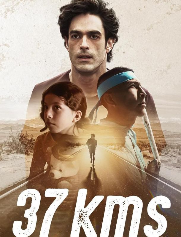 37 километров 2024