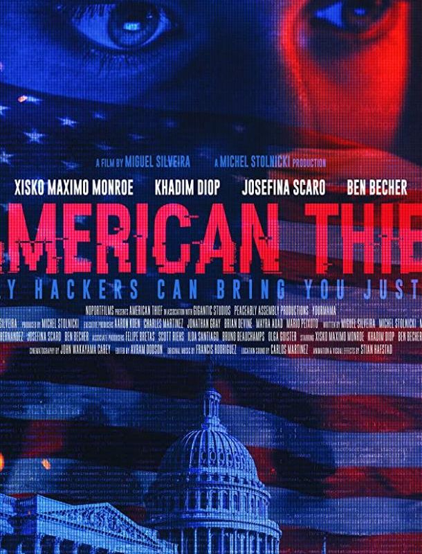 Американский вор 2020