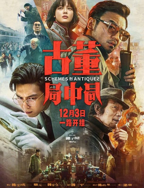 Антикварное мошенничество 2021