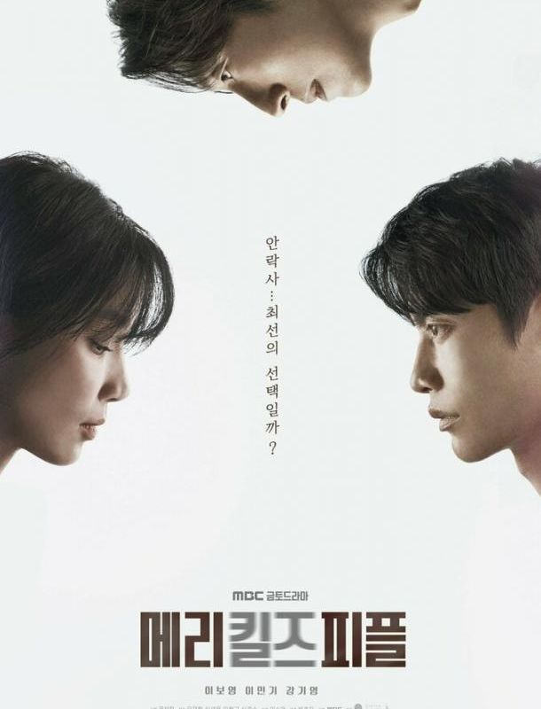 Мэри убивает людей (1 сезон) 2025