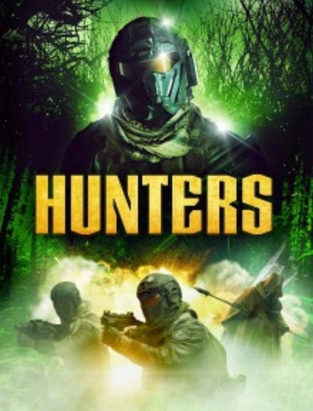 Охотники 2021