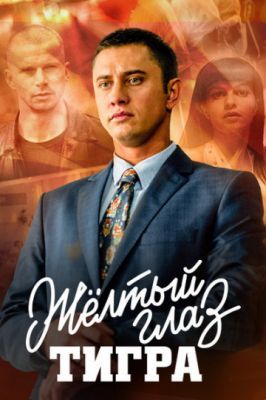 Доктор Рихтер (1-3 сезон) 2018