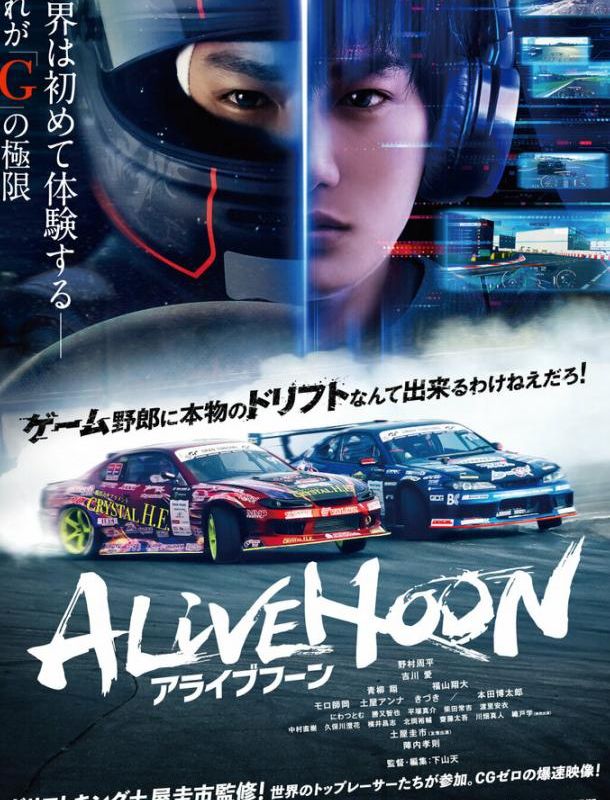 Король дрифта: Опасный заезд 2022