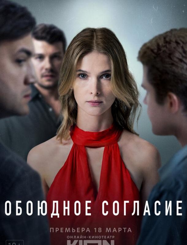 Молодёжка (1-6 сезон) 2022