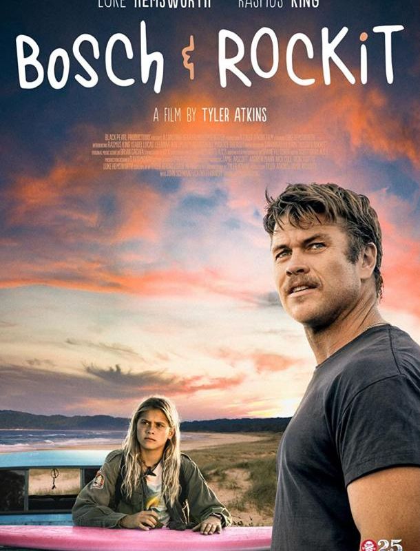 Бегущие за волной 2022