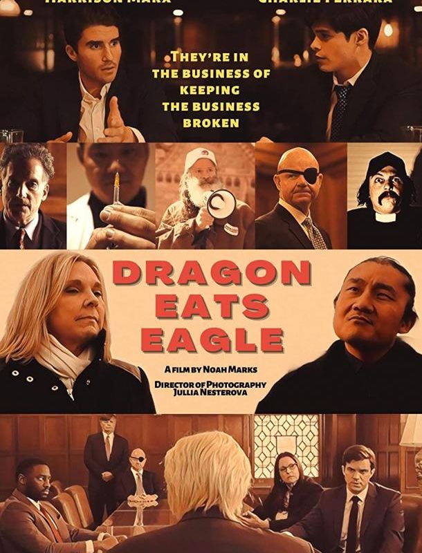 Дракон пожирает орла 2022