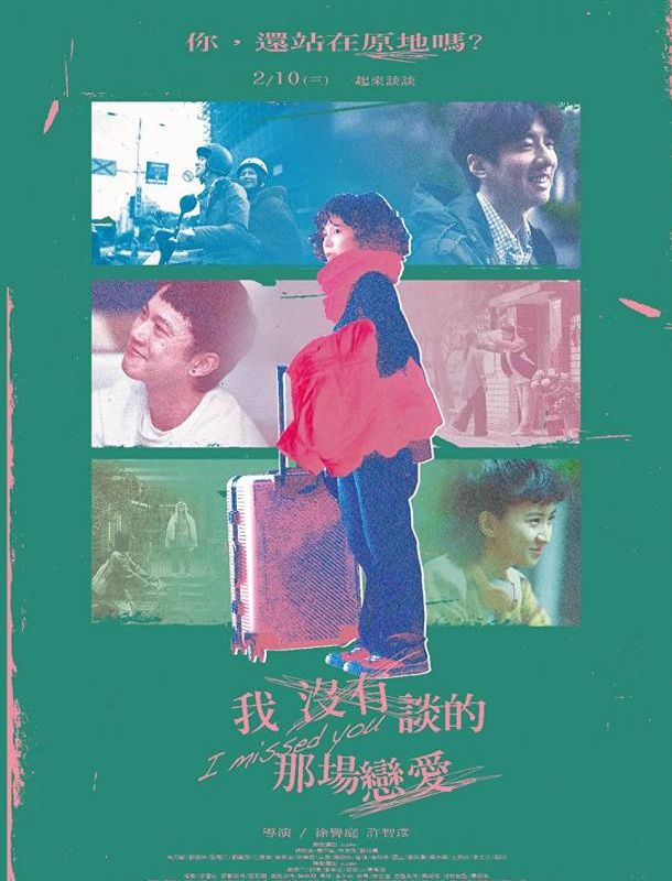 Любовь, которой у меня никогда не было 2021