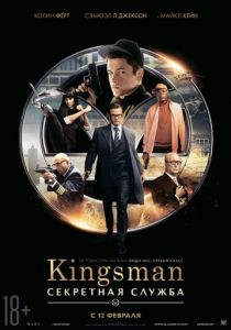 Kingsman: Секретная служба (4K UltraHD)