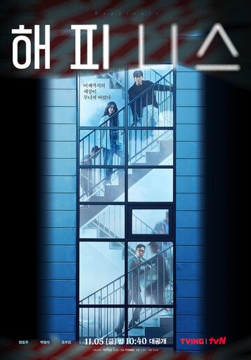 Счастье (1 сезон)