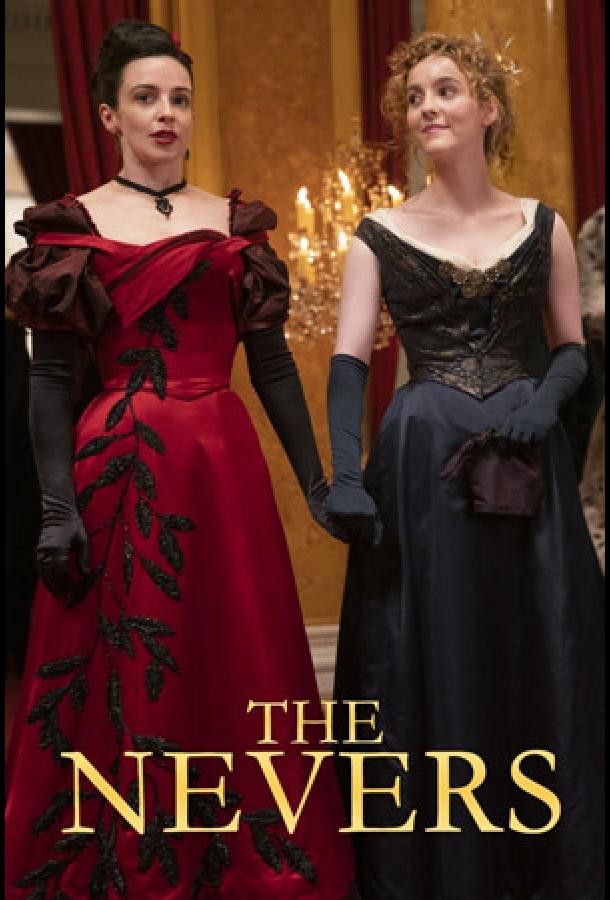 Невероятные (1 сезон)