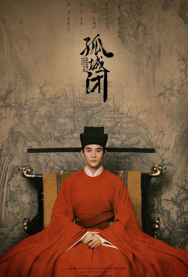 Песнь мира и процветания (1 сезон)