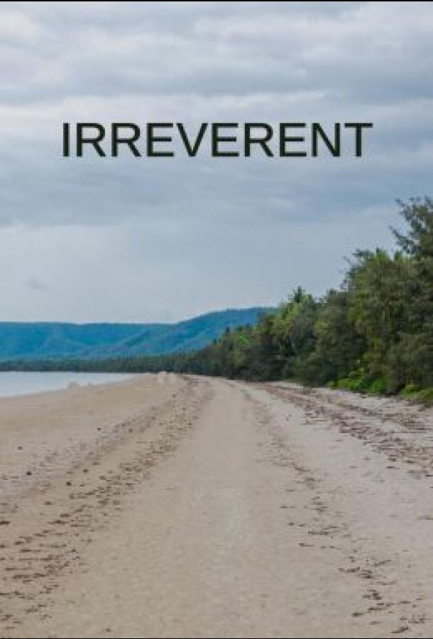 Без почтения (1 сезон)