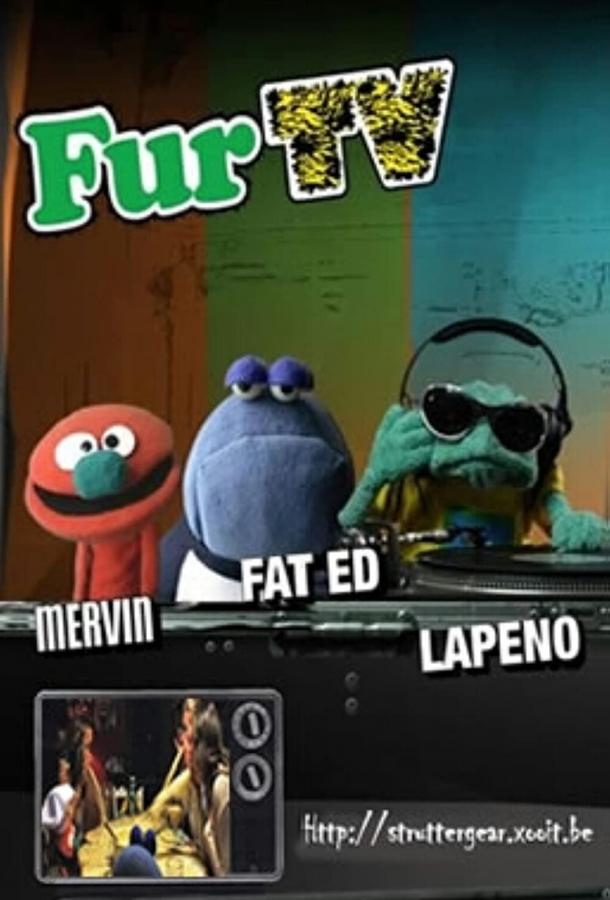 Мохнатики (1 сезон)