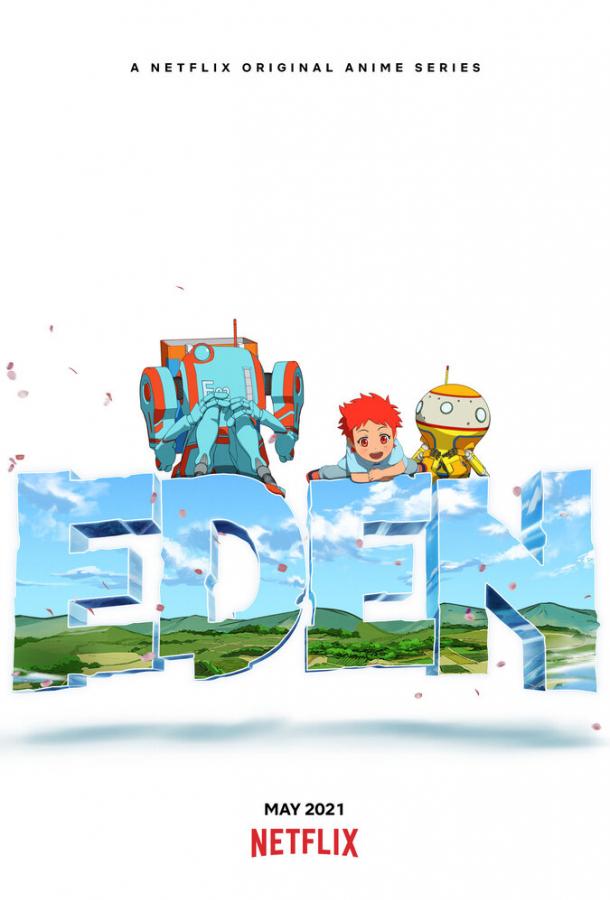 Эдем (1 сезон)
