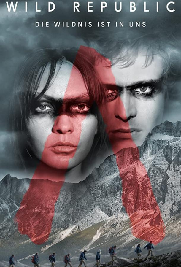 Дикая республика (1 сезон)