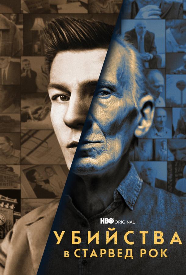 Убийства в Старвед Рок (1 сезон)