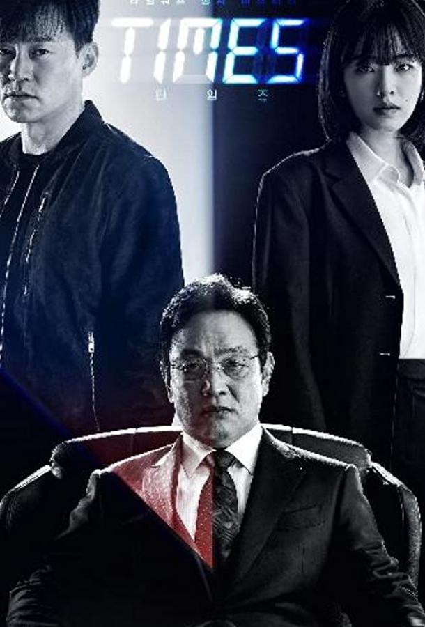 Время / Моменты времени (1 сезон)