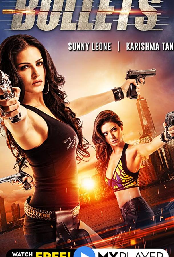 Пули (1 сезон)