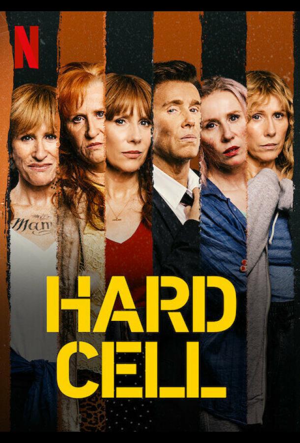 Преступницы (1 сезон)